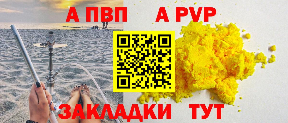 Alfa_PVP крисы CK Омск