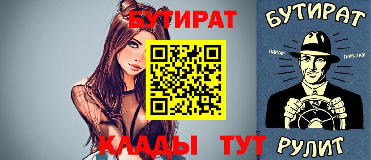 БУТИРАТ оксибутират Омск