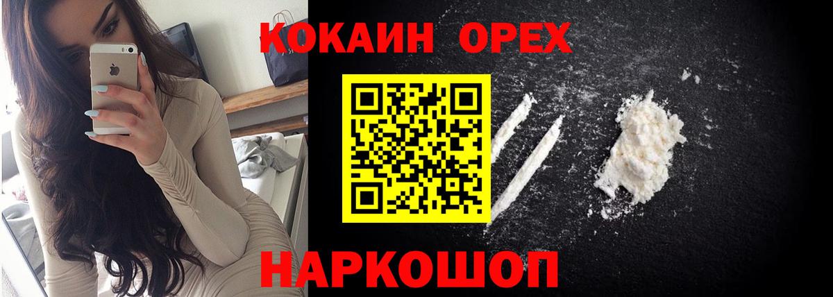 Cocaine 97%  Вход с VPN  COCAIN Боливия  Омск 