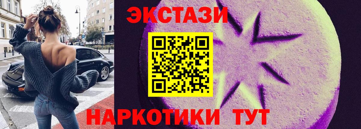Ecstasy VHQ  маркетплейс клад  Экстази  Ecstasy MDMA  Омск  Вход с VPN 