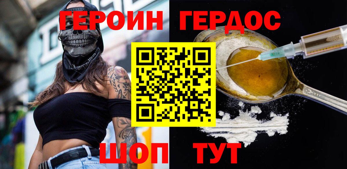 Героин герыч  Вход с VPN  ГЕРОИН  Омск 