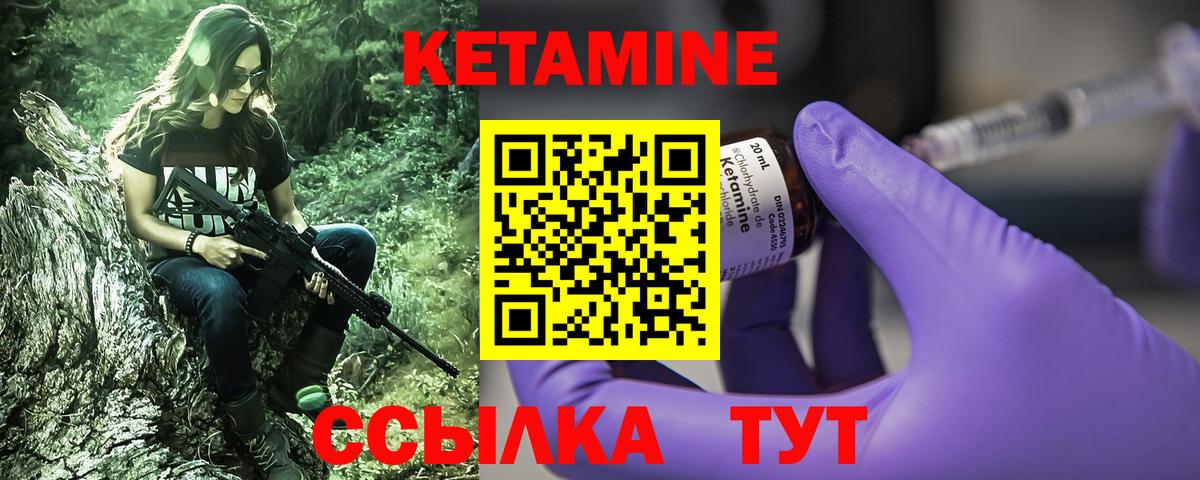 КЕТАМИН VHQ Омск