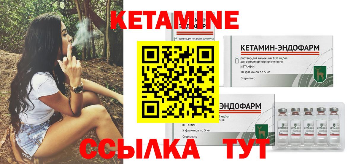 Омск  КЕТАМИН ketamine  Вход с VPN 