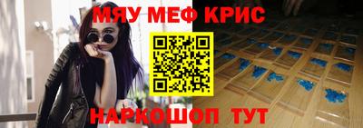 метамфетамин Братск
