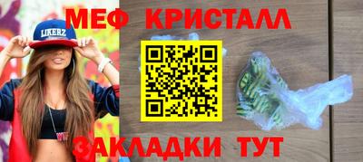 метамфетамин Братск