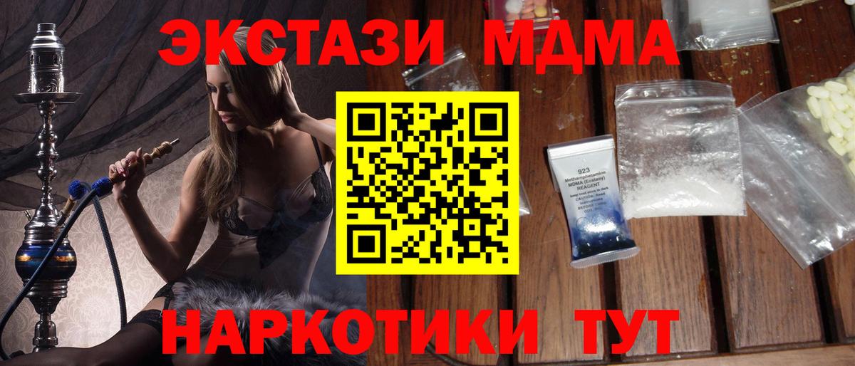 MDMA crystal  Вход с VPN  Омск 