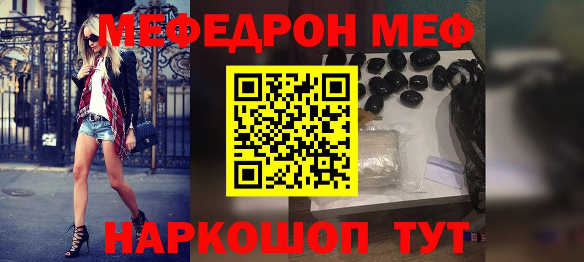 Меф мука Омск