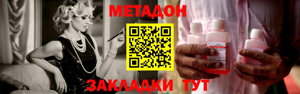 Омск  Метадон VHQ  МЕТАДОН белоснежный  Вход с VPN 