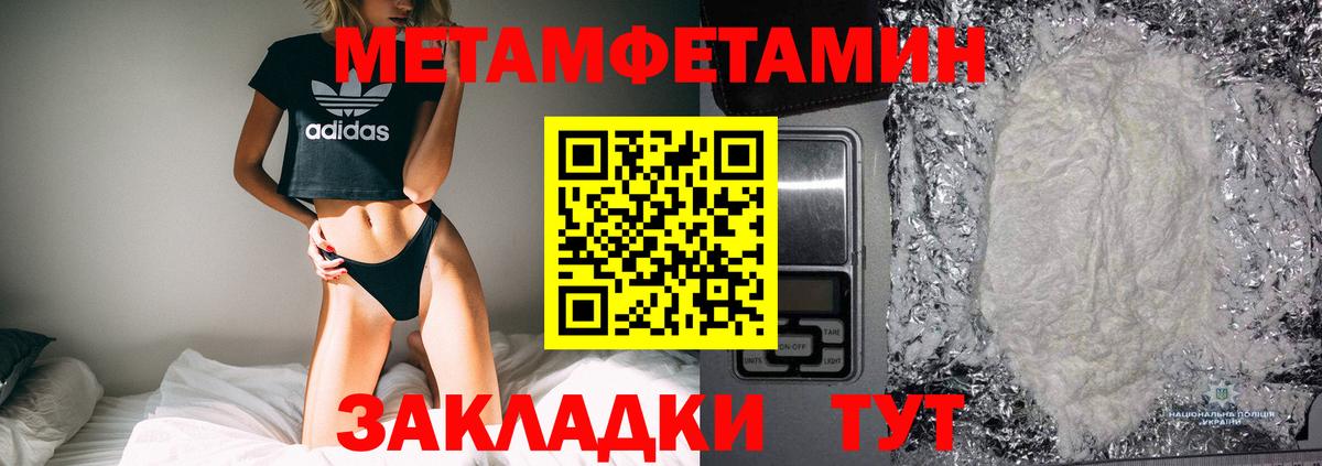 Омск  Метамфетамин  МЕТАМФЕТАМИН Methamphetamine  Вход с VPN  МЕТАМФЕТАМИН Methamphetamine 