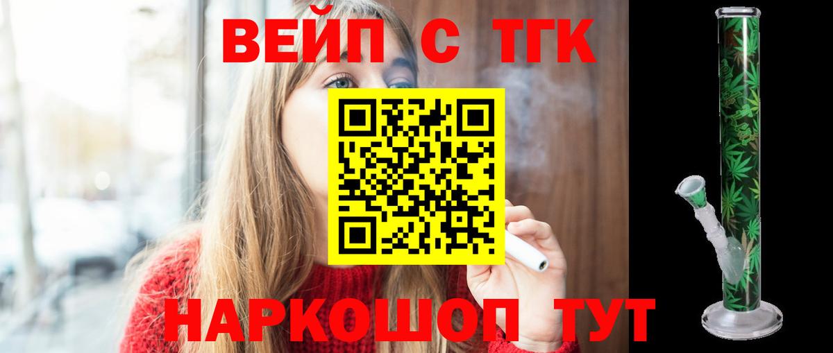 Дистиллят ТГК жижа Омск