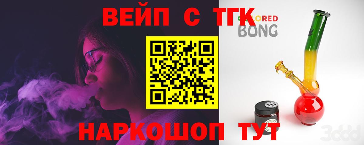 Омск  Дистиллят ТГК гашишное масло  Дистиллят ТГК концентрат  Вход с VPN 