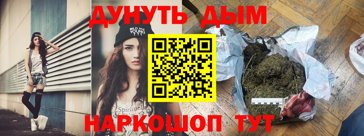 Канабис сатива Омск